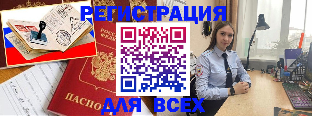 прописка поиск в Мелеузе