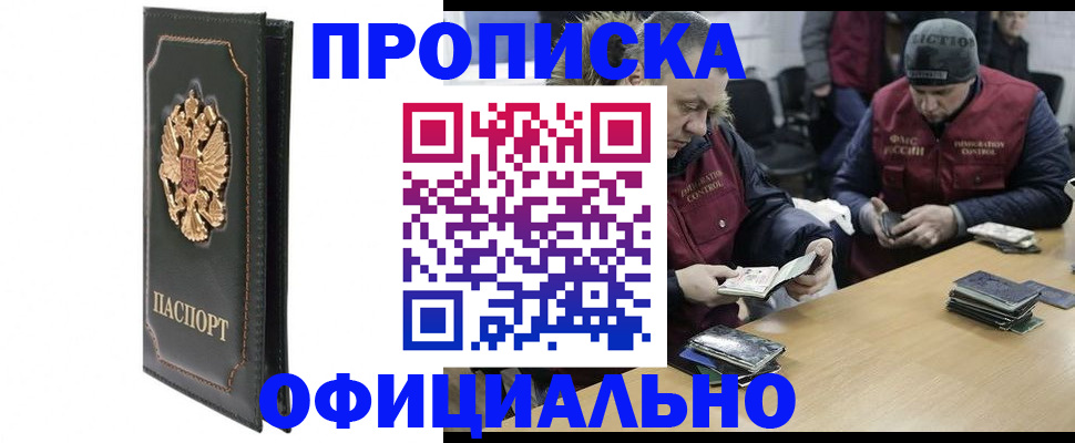 временная регистрация гарантия в Мелеузе