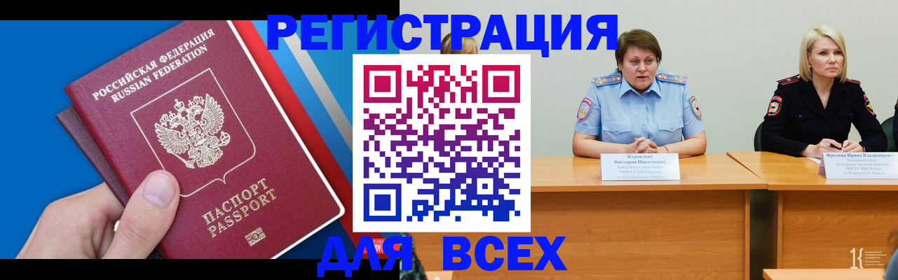 прописка штамп в Мелеузе